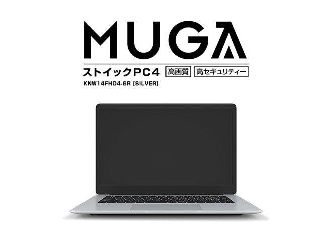 ドンキが32,780円の14型ノートPC「MUGAストイックPC4」発売、スペック
