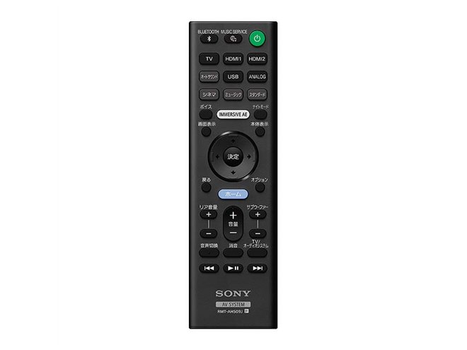 ソニー、7.1.2chに対応したサウンドバー「HT-A7000」を本日8/28発売