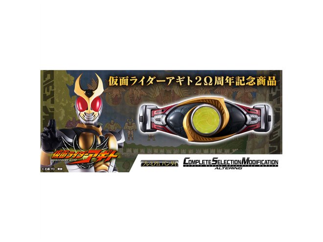 仮面ライダーアギト」20周年記念、変身ポーズを感知する「CSMオルタ