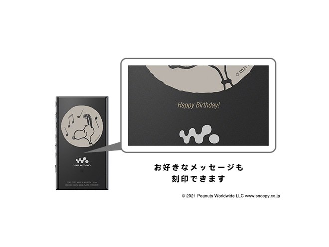 ソニー、“音にこだわる”スヌーピーを描いた特別デザインのウォークマン