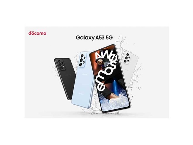 ドコモ、4眼カメラ搭載のスタンダード5Gスマホ「Galaxy A53 5G