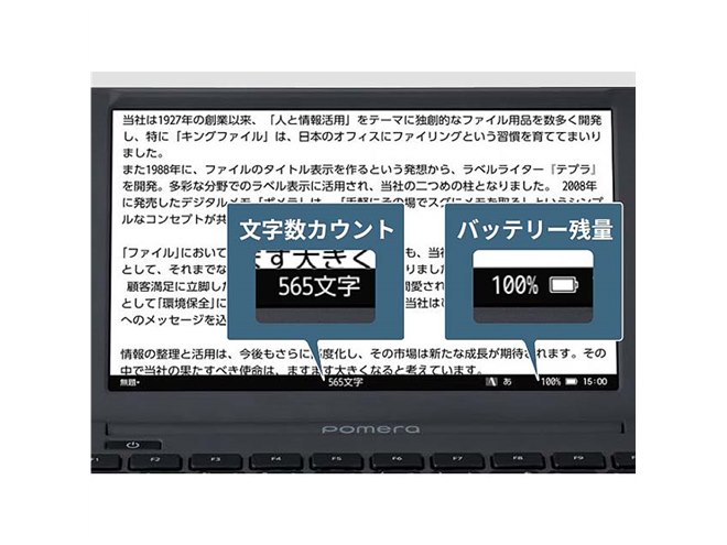 キングジム、デジタルメモの新モデル「ポメラ DM250」を本日7/29発売