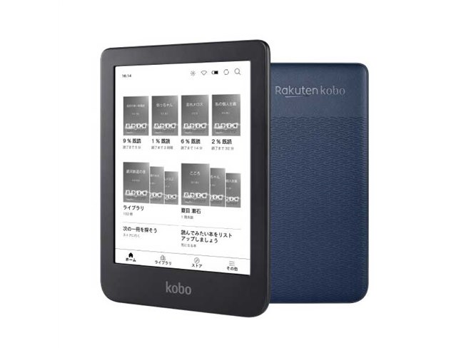 Rakuten Kobo Libra2 電子書籍リーダー 本体 楽天Kobo、エントリー