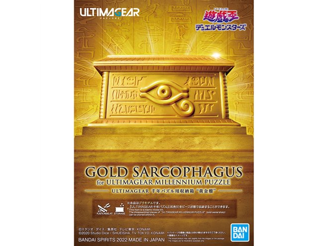 遊☆戯☆王」千年パズル用収納箱“黄金櫃”がプラモに、本日2/19より発売