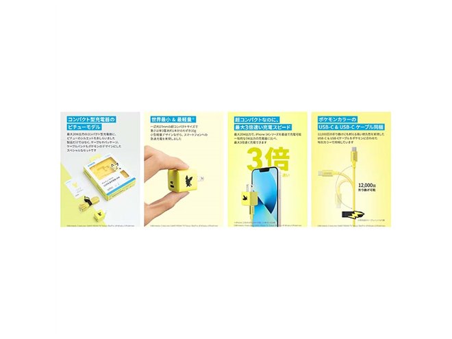 Anker、ポケモンデザインのUSB急速充電器3モデル - 価格.com