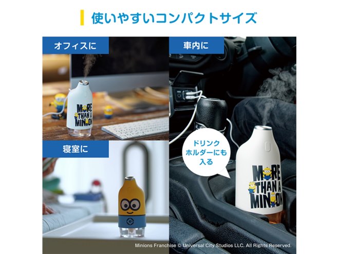 ミニオン」ボブをデザインした超音波式卓上加湿器などが発売、4,378円
