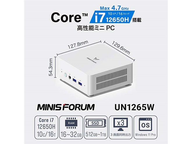 MINISFORUM、「Core i7-12650H」を搭載したミニPC「UN1265W」 - 価格.com
