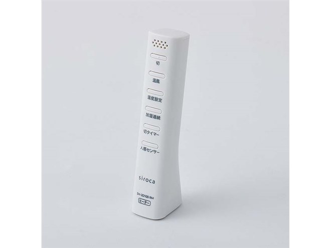 加湿機能付きセラミックファンヒーター「ポカプラス SH-3D151」が本日