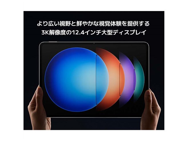 シャオミ、69,800円～の12.4型タブレット「Xiaomi Pad 6S Pro 12.4