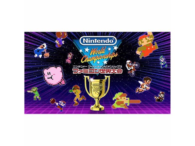 任天堂、Switchソフト「Nintendo World Championships ファミコン世界
