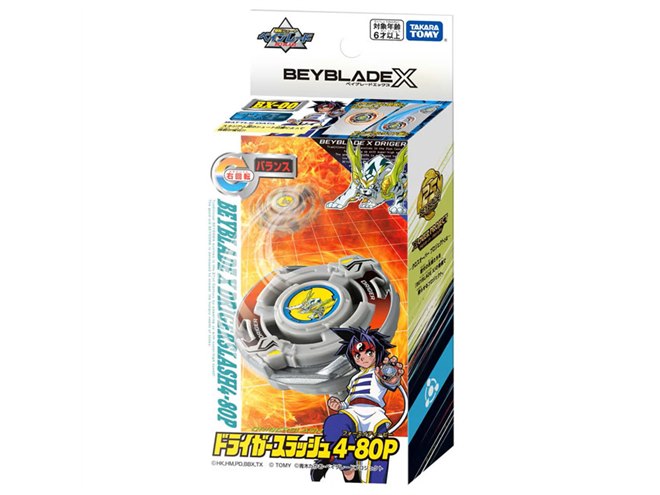 爆転シュート ベイブレード」ドライガースラッシュが復刻、4月27日発売