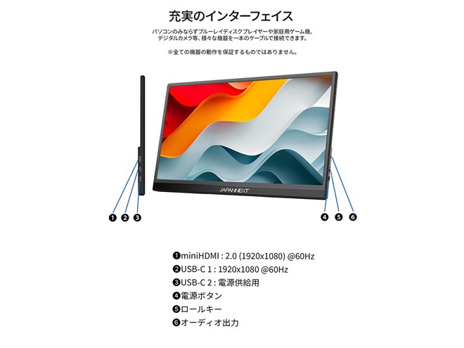JAPANNEXT、IPSパネル搭載の15.6型フルHDモバイルモニター「JN-MD
