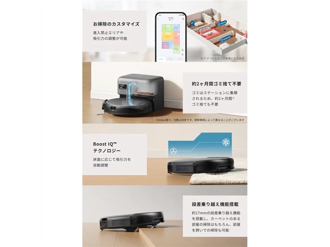 29,990円、ステーション付きのロボット掃除機「Eufy Robot Vacuum Auto