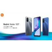 Xiaomi Redmi Note 10T SoftBank [ナイトタイムブルー] 価格比較