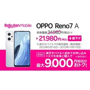 OPPO Reno7 A｜価格比較・SIMフリー・最新情報 - 価格.com