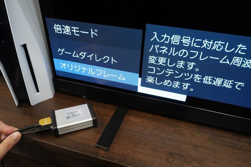 4K有機ELレグザ「X9900L」の「オリジナルフレーム駆動」をPS5で試して