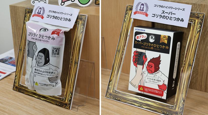 確かに激アツ！「ゴリラのひとつかみ」が“スーパー”仕様に進化してる