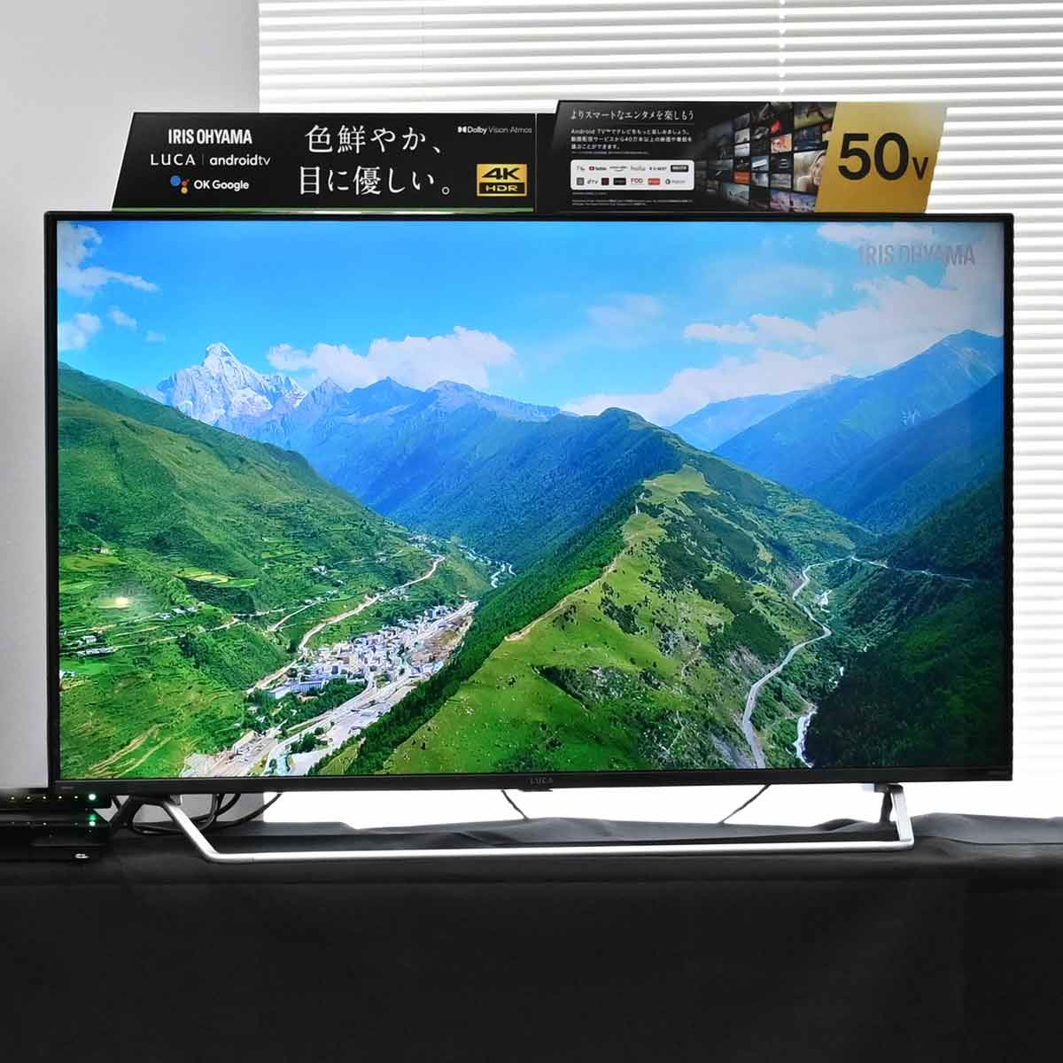 アイリスオーヤマの新しい4K液晶テレビを見てきた！ 量子ドット技術
