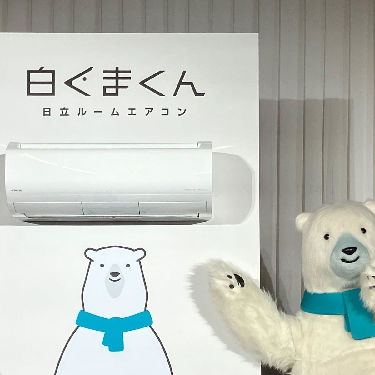 日立のエアコン「白くまくん」を新旧モデルで集塵力を比べたら空清機能
