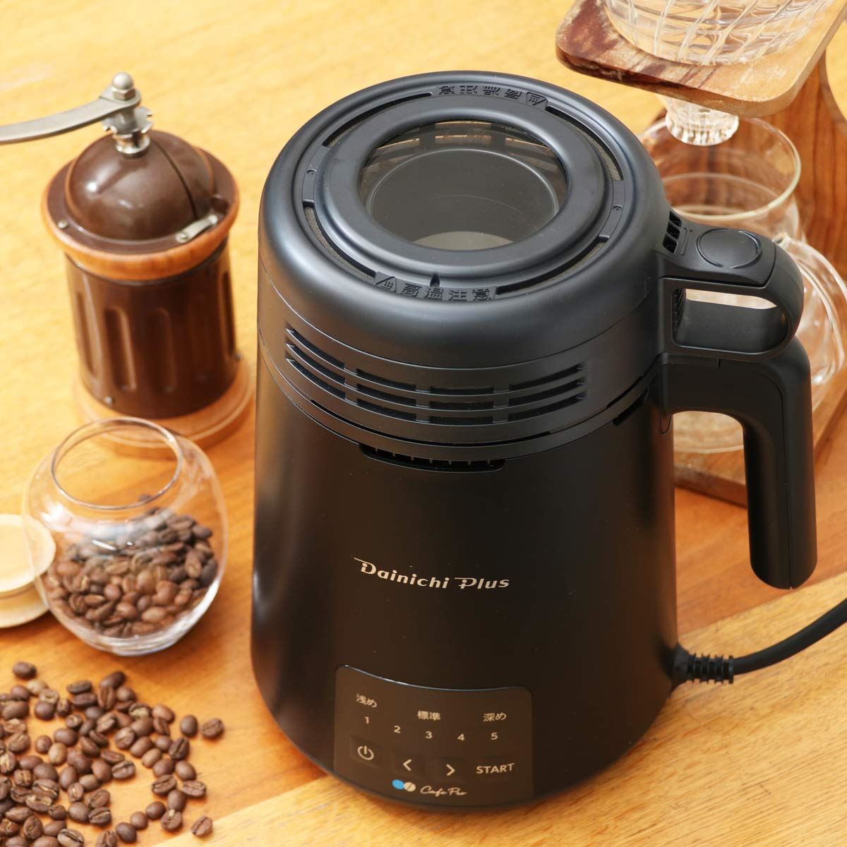 コーヒー豆代が自家焙煎で安く済む！ ダイニチの手軽な自動式焙煎機を