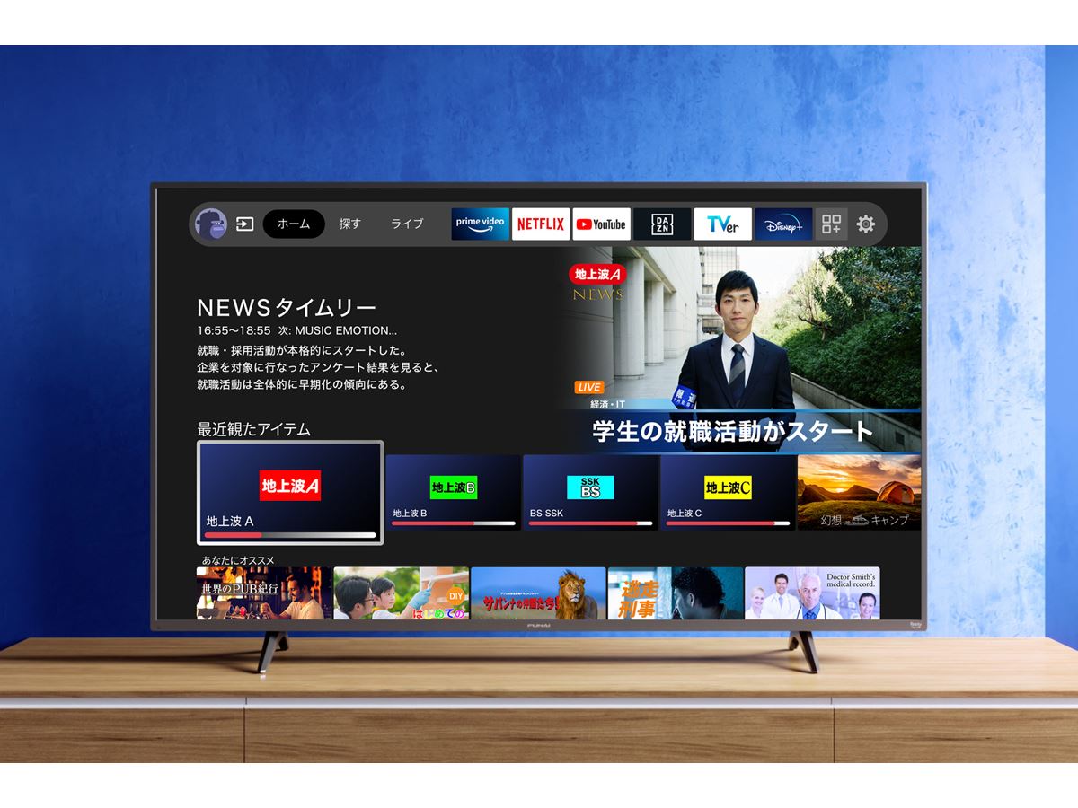 国内初のAmazon Fire TV搭載スマートテレビが発売決定！ ヤマダ専売で