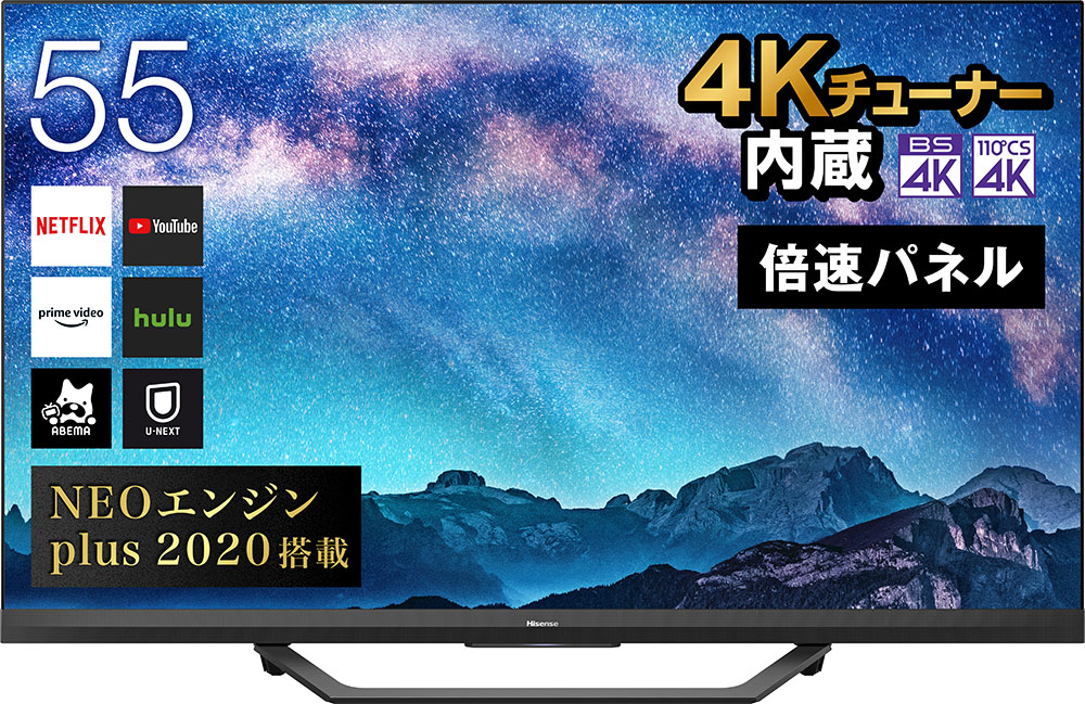ハイセンス 55U8F [55インチ] 価格比較 - 価格.com