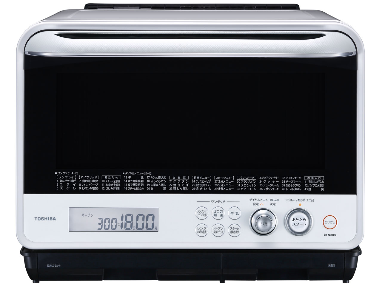 東芝 石窯ドーム ER-ND300 取扱説明書・レビュー記事 - トリセツ