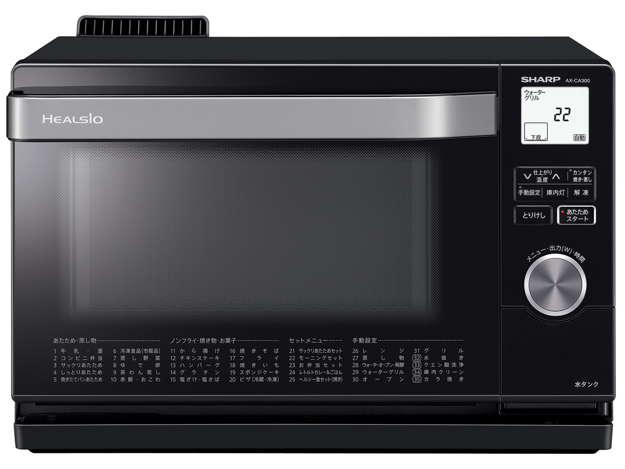 シャープ ヘルシオ AX-CA200-R [レッド系] 価格比較 - 価格.com