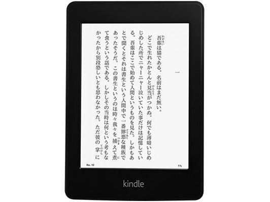 Amazon Kindle Paperwhite (ニューモデル) 価格比較 - 価格.com