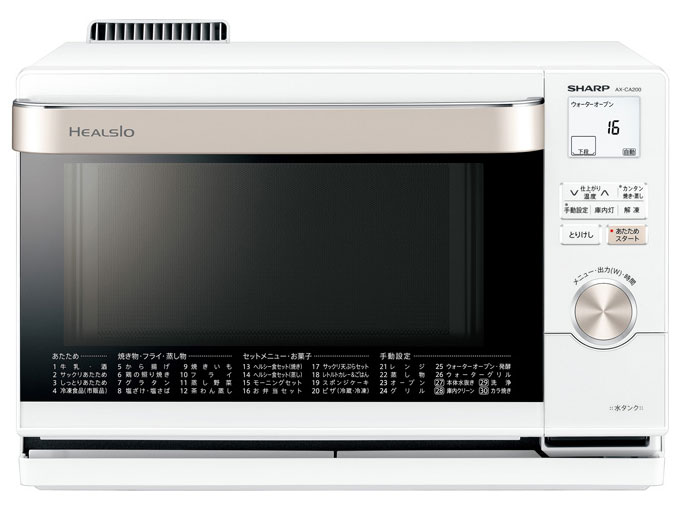 シャープ ヘルシオ AX-CA200 価格比較 - 価格.com