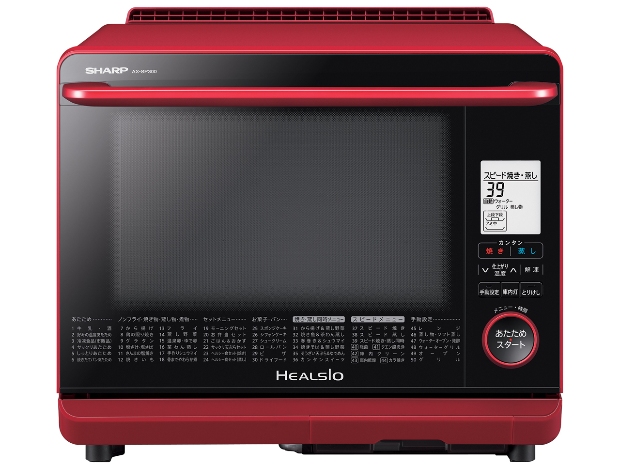 シャープ ヘルシオ AX-SP200 価格比較 - 価格.com