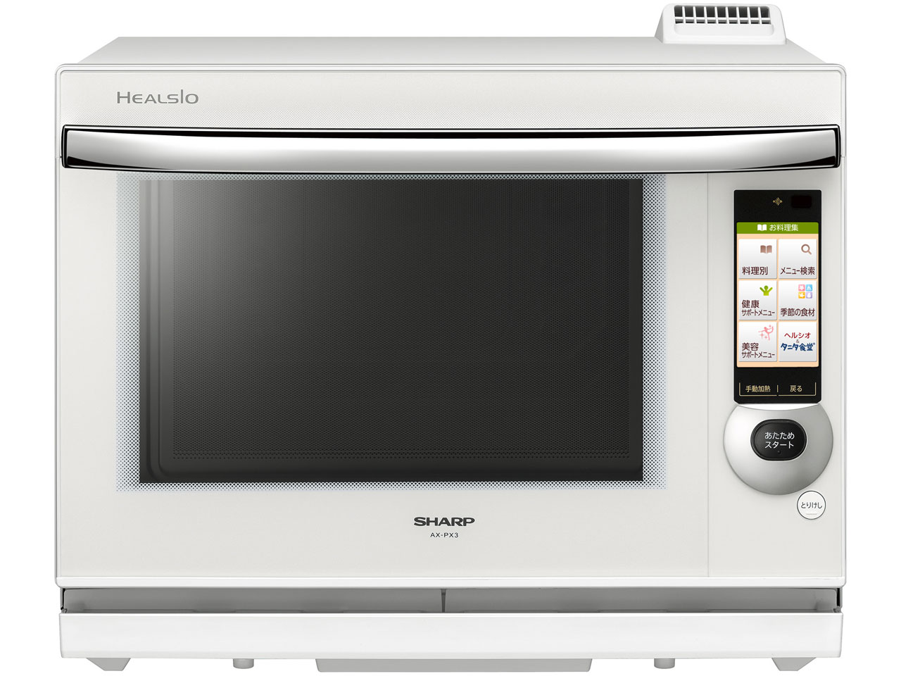 シャープ ヘルシオ AX-PX3-R [レッド系] 価格比較 - 価格.com