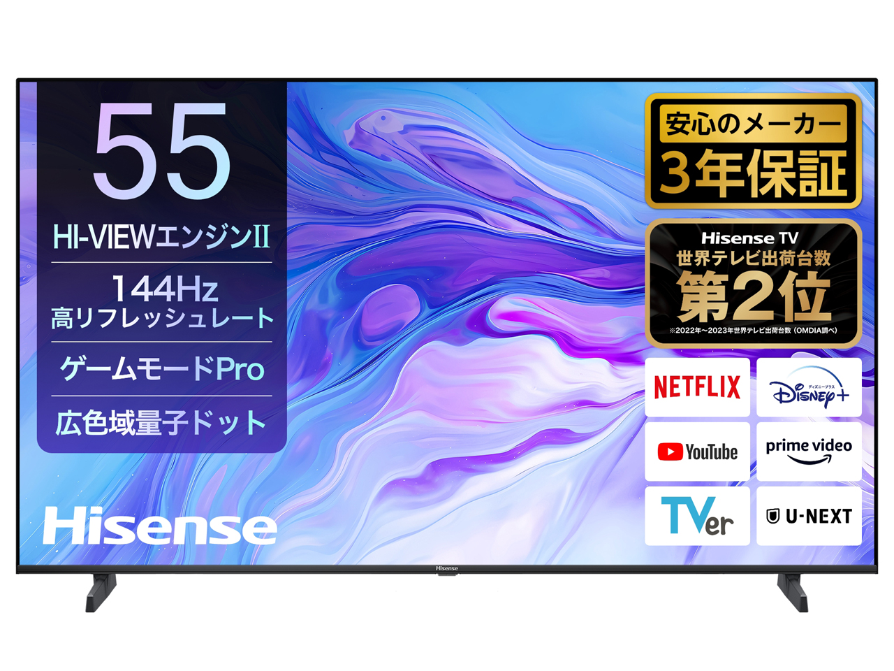 ハイセンス 55U7H [55インチ] 価格比較 - 価格.com