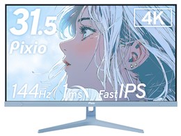 ピクシオ モニター」の人気商品一覧 | 安い商品を通販サイトから探す