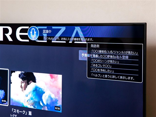 REGZA 55Z740X [55インチ]の製品画像 - 価格.com