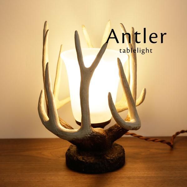 テーブルライト 鹿の角 照明器具 LED Antler｜デザイン照明のCROIX
