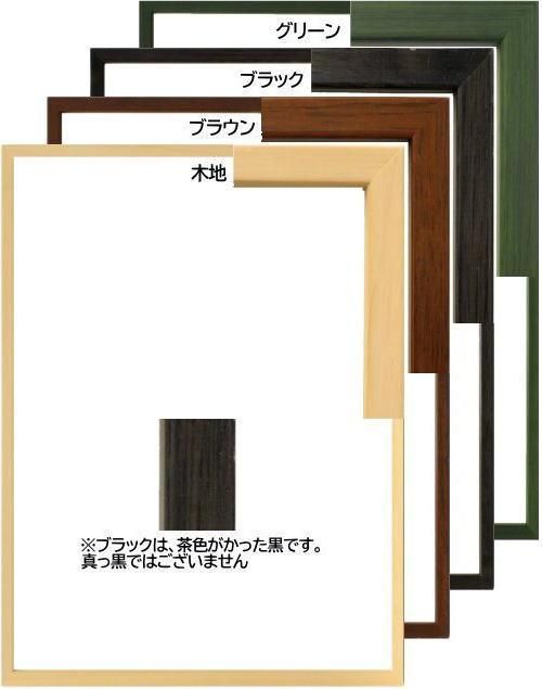 HANDS特注 木製フレーム 額縁 額装 黒 4個〜7個セット 楽天市場
