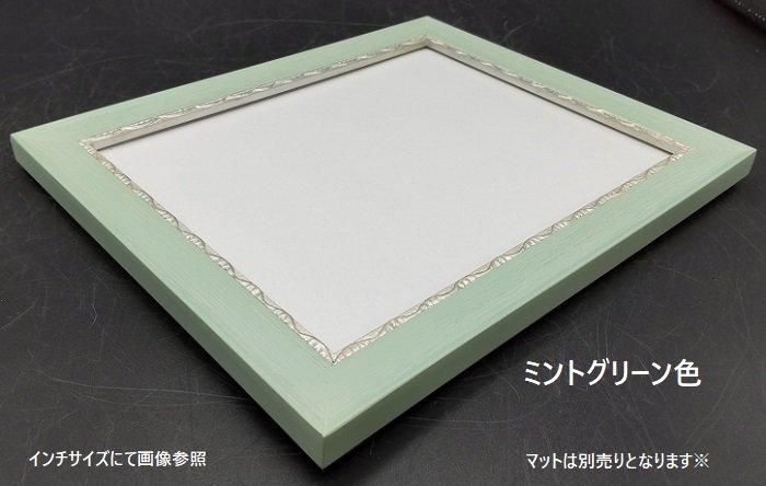 ニース-水彩 太子 379×288mm 水彩・デッサン額 木製フレーム 額縁