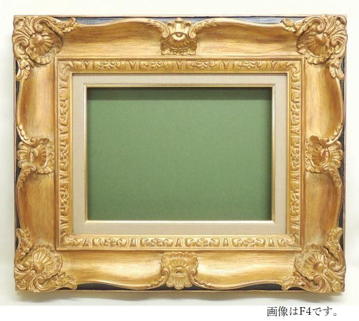 サンマルコ 金+黒 F40号 高級油彩額縁 アクリル板仕様 受注生産品
