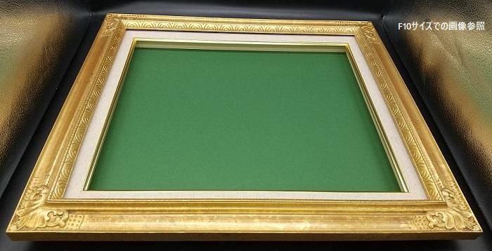 ゴールド油彩額縁 | F10号 - 額縁 - 激安通販 | 額のまつえだ / 油彩