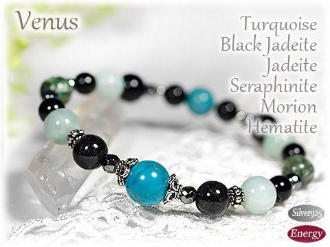 ターコイズと黒翡翠、翡翠、黒水晶の魔よけデザインブレスレットVenus
