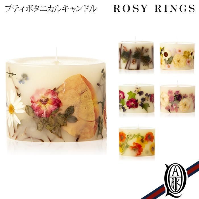 正規通販】ROSY RINGS ボタニカルリードディフューザー カメリア