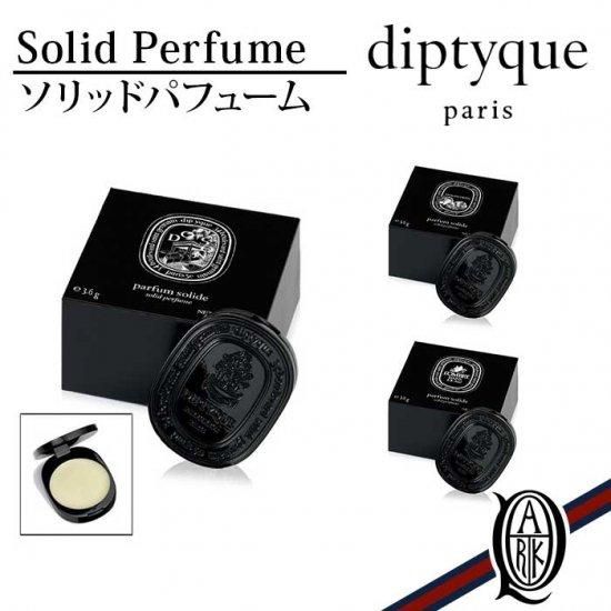 正規通販】diptyque 香りのオーバル [4種] ディプティック | THE PARK