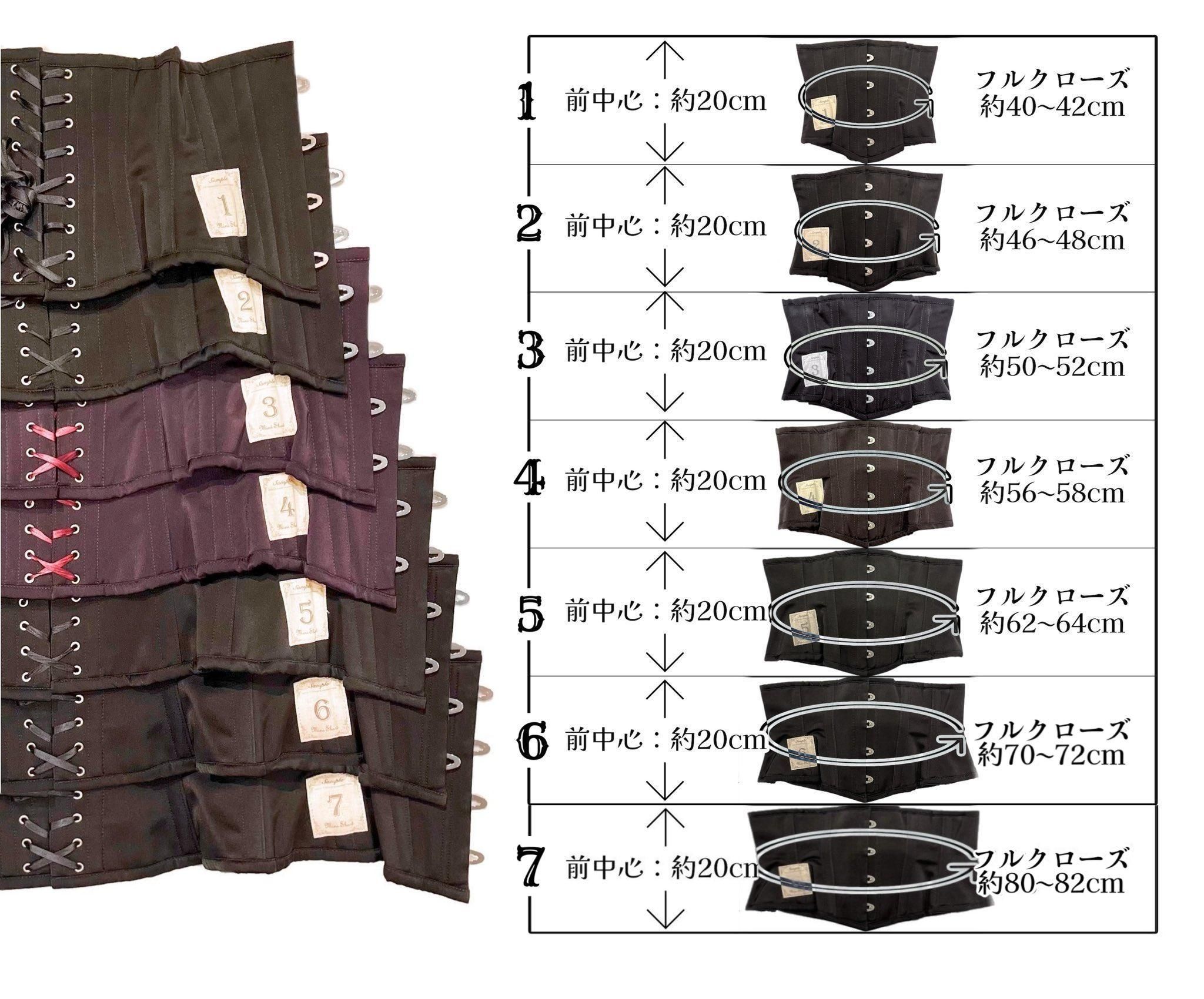 無料 ※片道分の送料のみご負担頂きます】☆コルセット試着サービス
