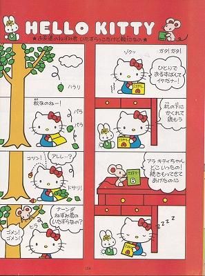 リリカ No.3 (1977年1月 あかりの号) - ハナメガネ商会