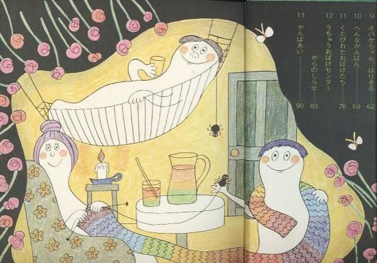 オバケちゃん(講談社の創作童話) - ハナメガネ商会