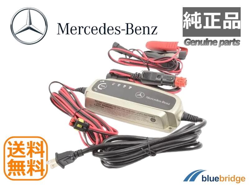 純正新品 メルセデスベンツ バッテリーチャージャー 100Vコンセント
