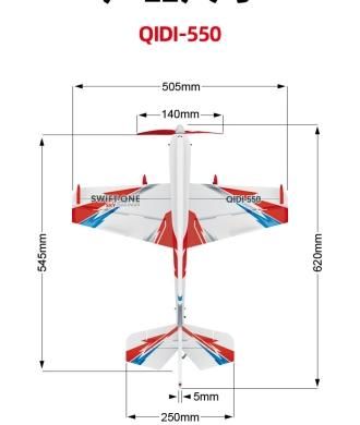 QIDI-550 SWIFT-ONE（レッド）フルセット - ラジコン飛行機通販【H・S・L】