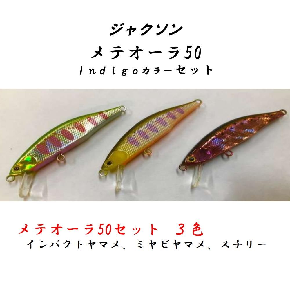 ジャクソン jackson メテオーラ52 人気カラー10個セット 楽天市場