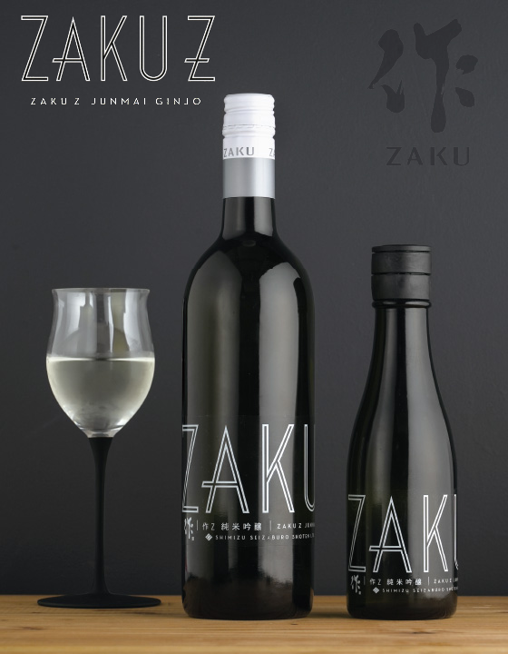 作 ZAKU 純米吟醸 Z（ゼット）ラベル 750ml【清水清三郎商店】
